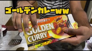 インド人と作る本場のチキンカレー　Part1