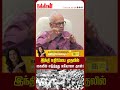 இந்தி எதிர்ப்பை முதலில் கையில் எடுத்தது லயோலா தான் dr kantharaj hindi imposition bjp dmk