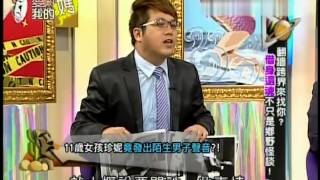 爱哟我的妈20130327翻墙跨界来找你 借身还魂不只是乡野怪谈