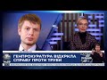 Повернення до ПАРЄ відповідає національним інтересам – Гончаренко