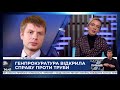 Повернення до ПАРЄ відповідає національним інтересам – Гончаренко