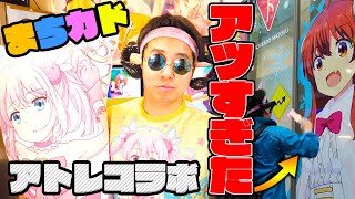 【桃がドエラい】まちカドまぞく アトレ秋葉原クリスマスコラボ最高潮【夏の円盤売上1位 アニメ2期まで突き進め！！】