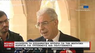 Υπ. Δικαιοσύνης για ποινές