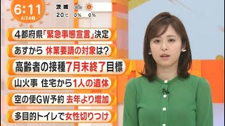 フジ久慈暁子アナかわいいっすね第89弾いきものがかり曲cut