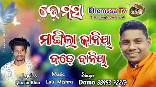 Song MANGLA KANIA  BADE BANIA  #dhemssa tv