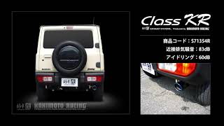 ジムニー JB64W｜柿本改 マフラー Class KR リアピースのみ 右出し (S71354R)