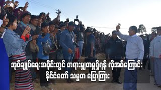 အုပ်ချုပ်ရေးအပိုင်းတွင် တရားမျှတမှုရှိရန် လိုအပ်ကြောင်း နိုင်ငံတော် သမ္မတ ပြောကြား