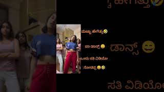 ಮಚ್ಚಾ ವಿಡಿಯೋ ಒಂದು ಸರ್ತಿ ನೋಡಪ್ಪ 🤣😂#shorts #youtubeshorts #trending #viralvideo #viral #youtube #reels