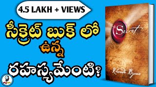 The Secret Book Summary In Telugu |English subtitles |Rhonda Byrne | Law Of Attraction | IsmartInfo