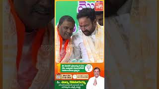 మల్కా కొమురయ్య కు మద్దతు గా కిషన్ రెడ్డి..Kishan Reddy Campaigning For Malka Komuraiah YOYO Channel