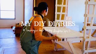 【DIY Vlog】子供の学習机ユニットデスク作成中！Making a desk for my daughter eps.3