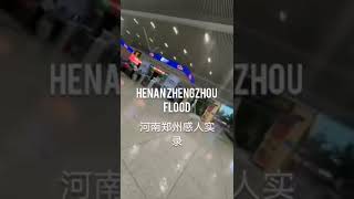 河南郑州感人实录 Flood at Henan Zhengzhou