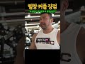 스쿼트 160kg 치는 여자친구가 최고인 이유 feat. ifbb 프로 김영범 엉마누