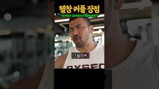 스쿼트 160kg 치는 여자친구가 최고인 이유!? (feat. IFBB 프로 김영범, 엉마누)