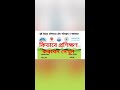 how to do adolescent nutrition training কৈশোরকালীন পুষ্টি কার্যক্রম প্রশিক্ষণ নিবন্ধন পদ্ধতি