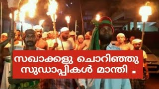 SDPI |  CPIM സിപിഎമ്മിന്റെ വെല്ലുവിളിക്ക് സുഡാപ്പികളൂടെ കിടിലൻ മറുപടി