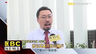 高嘉瑜質詢高公設比 花敬群嗆：沒電梯上樓用飛的？ @57ETFN