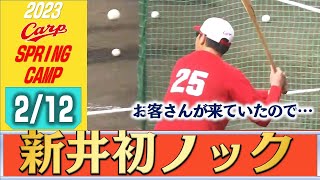 上本と堂林へ新井監督が初ノック！