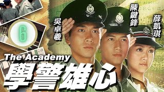 TVB警匪劇 | 學警雄心 06/32 | 苗僑偉(文升)追究惡作劇者是誰，陳鍵鋒(柏翹)獨力承擔 | 吳卓羲、陳鍵鋒、楊怡、薛凱琪、苗僑偉、錢嘉樂 | 粵語中字 | 2005