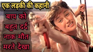 Vertical Limit Movie Explained In #Hindi |#Hollywood Movie|#Verticallimit In Hindi| Movie #Explained