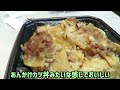 トライアル名物「カツ丼 u0026たまごサンドイッチ」を食べてレビューするのだ！