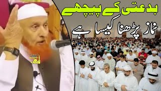 Bidati Ke Peeche Namaz Padhna Kaisa Hai | Maulana Makki AL Hijazi | Islamic Videos |