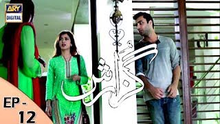 Guzarish Episode 12 | 25th May 2017 | (English Subtitles) | ARY Digital Drama