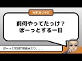 【ラジオ】失恋したおじさんがひとりに戻って ぼーっとする一日