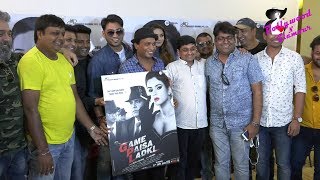 FULL VIDEO | Navin Prabhakar, Sezal Sharma & Others At Trailer Launch Of ‘Game Paisa Ladki’