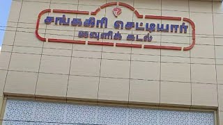 பெரியநாயக்கன்பாளையம்  ஜவுளி கடல்     துணிக் கடை