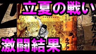 #641【ﾅﾅﾌﾗ】領土戦『立夏の戦い』激闘結果！他の方の紹介も！【ｷﾝｸﾞﾀﾞﾑｾﾌﾞﾝﾌﾗｯｸﾞｽ】