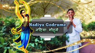 Nadiya Godrume | नदिया गोद्रुमे ⚠️Must Watch⚠️ (Turn on captions for Lyrics) - By Nanda Krishna