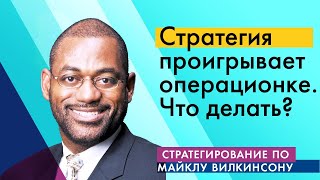 Главная ловушка, в которую проваливается самая сильная стратегия: человеческая природа. Как быть?