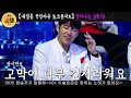 【 내일은국민가수토크콘서트】이솔로몬 꿀잼 몰아보기｜상큼발랄한 예선부터 감미로운 팝에 유쾌한 댄스까지 못하는 게 없는 만능캐 이솔로몬｜