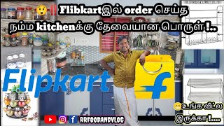 😲FLIBKARTல💥 ஆர்டர் செய்த பொருளை வைத்து நம்ம KITCHENஐ அழகா மாத்தியாச்சி || Restoring our kitchen ‼️