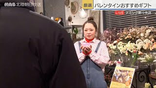 厳選！バレンタインおすすめギフト