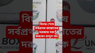 বিচার শেষে সর্বপ্রথম জান্নাতের দরজা নক করবেন বিশ্বনবী রাসুল সাঃ#ওয়াজ #waz #unfrezzmyaccount