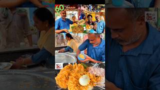 60 ரூபாய்க்கு நம்ப முடியாத டேஸ்ட் ல சிக்க்ன் பிரியாணி | cheapest biriyani in Chennai