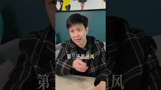 新房装修完，到底多久才可以入住？看完这条视频再决定设计师雅雅 甲醛 除甲醛 装修干货 装修