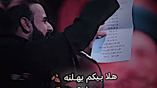 هلا والكهوه فارت / الرادود خضر عباس / ستوريات حسينيه