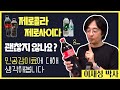 제로콜라, 제로사이다는 괜찮지 않나요? 인공감미료에 대해 생각해봅니다