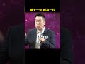 圈子决定人生的高度！ 圈子 励志 财富秘密 富人思维俱乐部 财富秘密 周文强