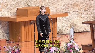 [2023년11월26일-3부] / 천 번을 불러봐도