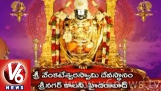 Sri Venkateshwara Swamy Devasthanam - Hyderabad - V6 Devalayam