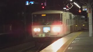 JR品川駅下り11番線に、湘南ライナー5号小田原行き185系3725MA1宮オオ+185系C4宮オオが到着！JR大船駅へと発車！【伊豆急行線内信号機トラブルの影響で、本日に限り折り返しとなった列車】