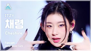 [예능연구소] ITZY CHAERYEONG - Cheshire(있지 채령 - 체셔) FanCam | Show! MusicCore | MBC221210방송