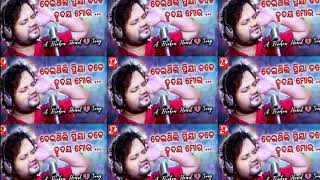 Deithili priya Tate hrudaya mora DJ pritam song