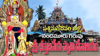 నందమూరుగరువు ఆంజనేయస్వామి దేవాలయం/Nandamurugaruvu Anjaneyaswami Temple