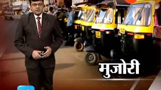 Hingoli | DSP | Sujata Patil Complaint On Andheri Auto Rikshaw And Police Behaviour