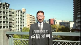 「子育てするなら東広島」キャンペーンCM（「学ぶ　遊ぶ　守る　育てる」篇）